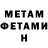 МЕТАДОН кристалл Kos Drop