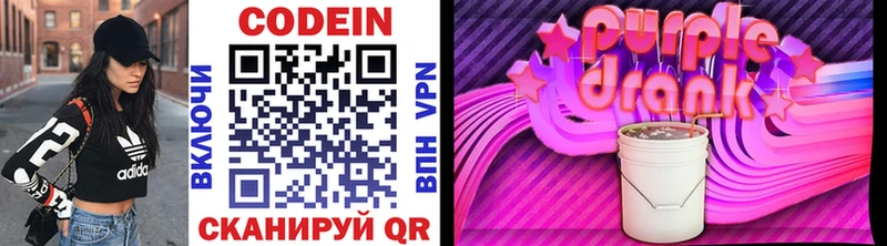 Кодеиновый сироп Lean напиток Lean (лин)  Новый Уренгой 