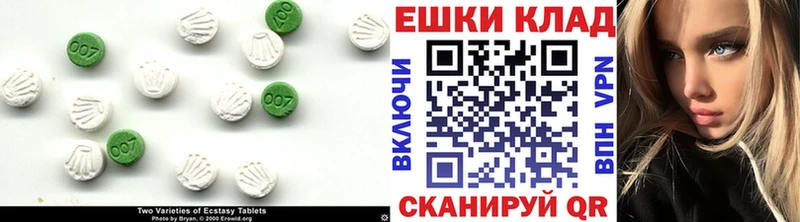 магазин    Новый Уренгой  ЭКСТАЗИ 250 мг 