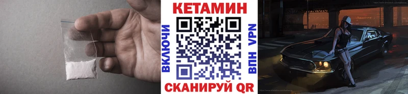 КЕТАМИН VHQ  наркота  Новый Уренгой 